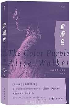 Amazon.com: The Color Purple (Hardcover) (Chinese Edition Amazon.com: The Color Purple (Hardcover) (Chinese Edition